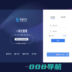 软星钢贸云