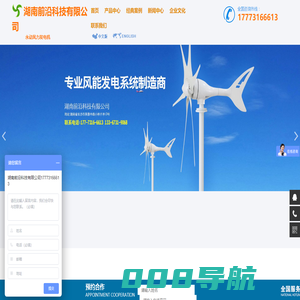 风力发电机厂家_小型风力发电机组_家用风力发电机价格-湖南前沿科技