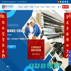 沈阳隆华包装材料有限公司-提供一站式流延CPP薄膜解决方案