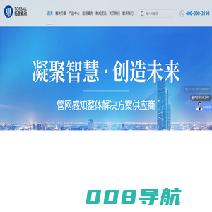 深圳联和智慧科技有限公司