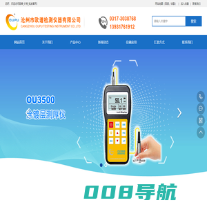 膜厚仪_膜厚测试仪生产厂家_品牌_价格_批发