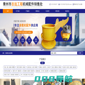 青州刹车钳、齿轮油泵及先导阀供应商-青州市志远工程机械配件销售处