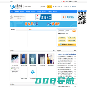 消泡剂网 - 消泡剂行业网上贸易平台
