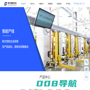 宁波舜元智能科技有限公司