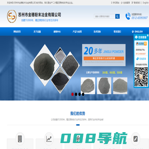 二次精还原铁粉_生产厂家 - 苏州市金穗粉末冶金有限公司【官网】