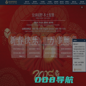 盈科律师事务所