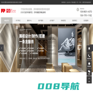 商超展览展柜厂家_重庆展柜设计搭建-重庆富彭展览展示