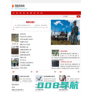 四肢百体网