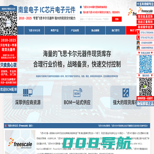 飞思卡尔代理商|Freescale-飞思卡尔公司(Freescale)代理商