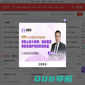 大学生就业网_就业桥资讯服务平台