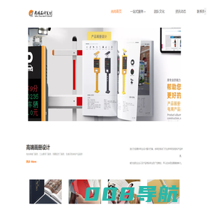 尚将品牌策划-佛山专业电动门铝艺门画册设计网站建设效果图制作软件