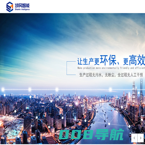上海沙民智能科技有限公司