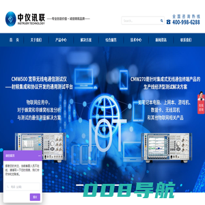 北京中仪讯联科技有限公司-直流电源-电子负载-功率放大器-热膨胀仪