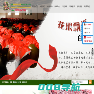 湖北仙桃花果飘香种养殖专业合作社,水蜜桃园,07282745666
