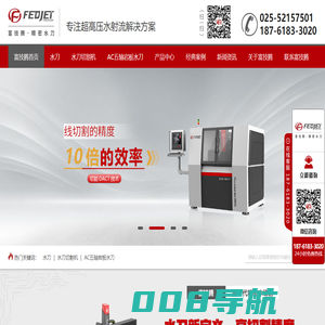 南京富技腾精密机械有限公司