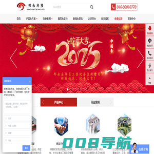 项目管理软件-PM2项目进度管理软件系统-北京邦永科技有限公司