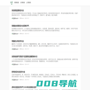 公司起名_公司名字_店铺起名_男孩起名_女孩起名_品牌起名_网名大全
