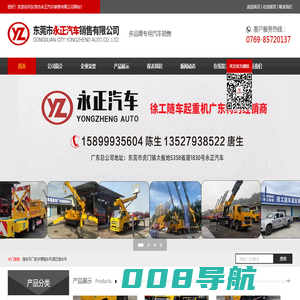 保成|徐工吊机-华菱|解放随车吊厂家-东莞市永正汽车销售有限公司