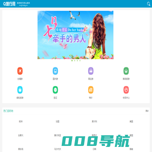 Q旅行网_自由行攻略_线路推荐_去哪儿好玩_2024年出境旅游攻略大全