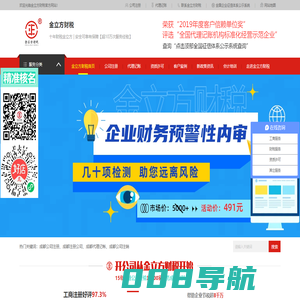 江西省华鑫电梯有限公司