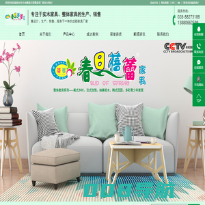 崇州市大划镇春日蓓蕾家具厂-成都实木家具_整体家具厂家