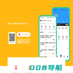 湖南义弘网络科技有限责任公司-手机赚钱，随时随地，想赚就赚！