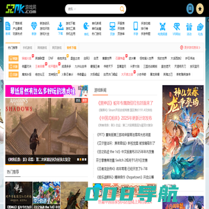 52pk游戏网_中文游戏门户站