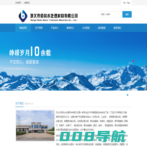 聚合氯化铝,PAC,聚丙烯酰胺厂家-巩义市佰科水处理材料有限公司