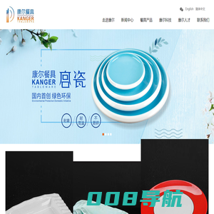 温州康尔餐具