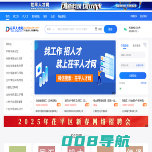 茌平人才网-茌平招聘网-茌平人才招聘求职门户网站！