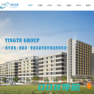 智能装备、精密数控加工、精密模具、热交换器制造-佛山市盈特金属制品有限公司