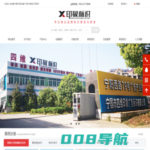 安徽省宁国市四维印象广告标识有限公司_宁国广告公司_宁国大型标识字牌生产企业