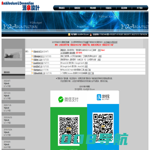 [源泉设计] YQBudget,YQStat,官方网站