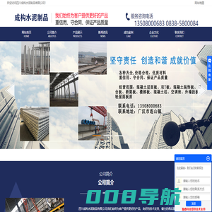 成都预制双T板-预制屋面板-预制屋架-预制梁-四川成构水泥制品有限公司