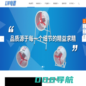 干式变压器风机 温控器 防爆轴流风机 - 长沙良维电器有限公司
