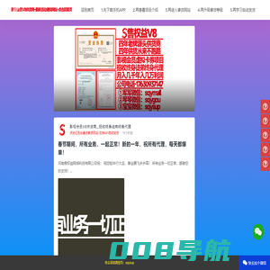 河南售权益网络科技有限公司-影视会员供货商-影视会员批发平台-影视会员货源-影视会员卡密批发-影视会员VIP批发-影视会员CDK-影视会员激活码-影视会员批发渠道-影视会员代理平台-影视会员一手货源-全网最大的影视会员供货商