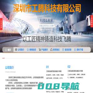 蒸汽收缩机-蒸汽热缩机-刷桶机-洗桶机-套标机-深圳市工腾科技有限公司