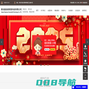 淮安鑫品森家居科技有限公司