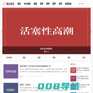体育触手可及 - 暖心体育