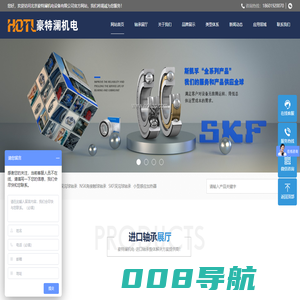 北京豪特澜机电设备有限公司
