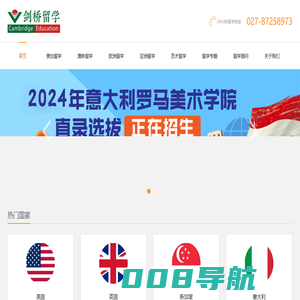 武汉剑桥留学_专注美加澳英意高端留学26年_武汉留学高端品牌