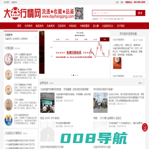 大益行情网 大益普洱茶最新价格 大益行情实时交易报价平台_提供芳村大益普洱茶最新价格走势！