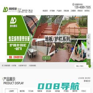 大连花箱_大连塑木地板_大连园林景观_大连公园椅-大连漫地景观工程有限公司