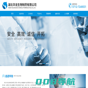 湖北华龙生物科技有限公司