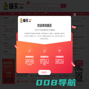 瞎买网 - 每日优惠，自助搜券
