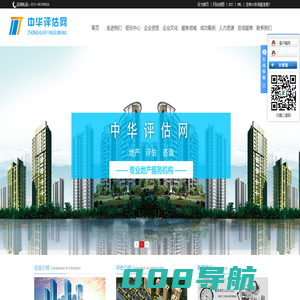 河南房地产估价_河南房地产评估_河南资产评估-河南宏泰房地产估价有限公司,郑州光华土地评估有限公司