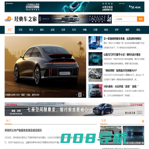 经典车之家