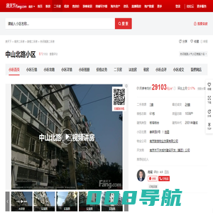 【南京中山北路小区小区,二手房,租房】- 南京房天下
