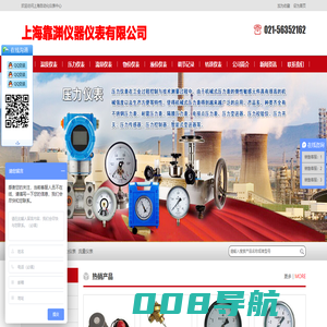 上海自动化仪表营销中心