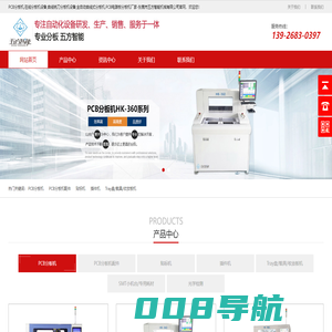 PCB分板机厂家_铣刀视觉全自动分板机价格_在线分板机设备维修租赁-东莞五方智能